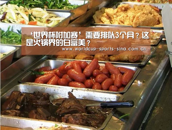 世界杯官方中文网