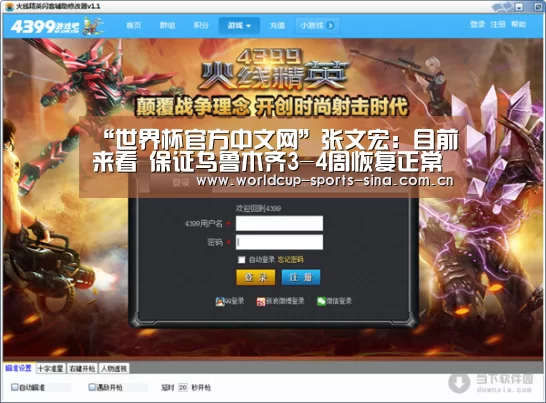 “世界杯官方中文网”张文宏：目前来看 保证乌鲁木齐3-4周恢