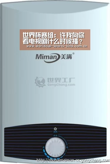 世界杯赛组:许我向你看电视剧什么时候播?许我向你看主演是谁?(图3) 世界杯官方中文网