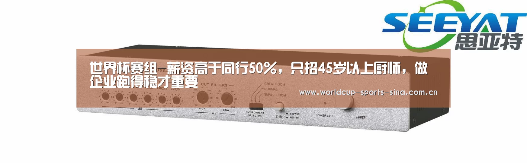 世界杯赛组-薪资高于同行50%，只招45岁以上厨师，做企业跑