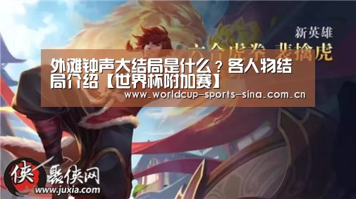 世界杯官方中文网
