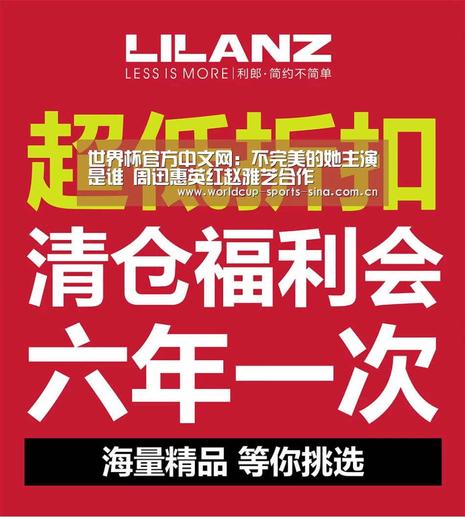 世界杯官方中文网