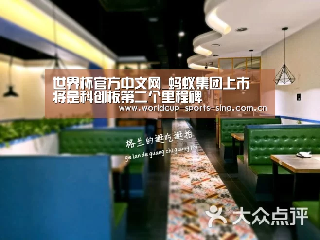 世界杯附加赛